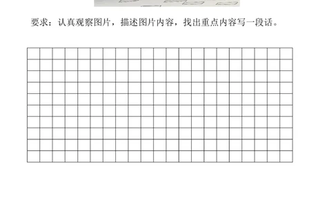 看图写话专题一强化练习（看图篇）强化练习_一年级上下册资料_小学一年级学习资料-25年更新版_1-02、小学一年级语文下册_3-6-2-3、课件、讲义、教案