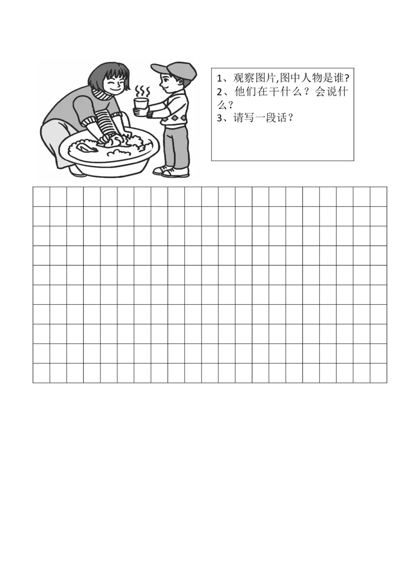 看图写话专题一强化练习（看图篇）强化练习_一年级上下册资料_小学一年级学习资料-25年更新版_1-02、小学一年级语文下册_3-6-2-3、课件、讲义、教案