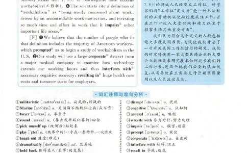 2018.12英语六级长篇阅读解析第3套_六级_六级长篇阅读_六级长篇阅读解析