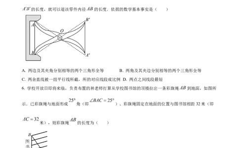 2023年吉林省长春市中考数学真题（空白卷）_吉林省长春市-历年中考真题_2-吉林省长春市-中考数学（2016-2025）