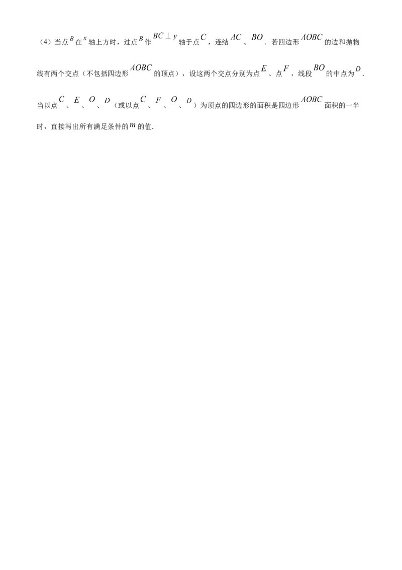 2023年吉林省长春市中考数学真题（空白卷）_吉林省长春市-历年中考真题_2-吉林省长春市-中考数学（2016-2025）