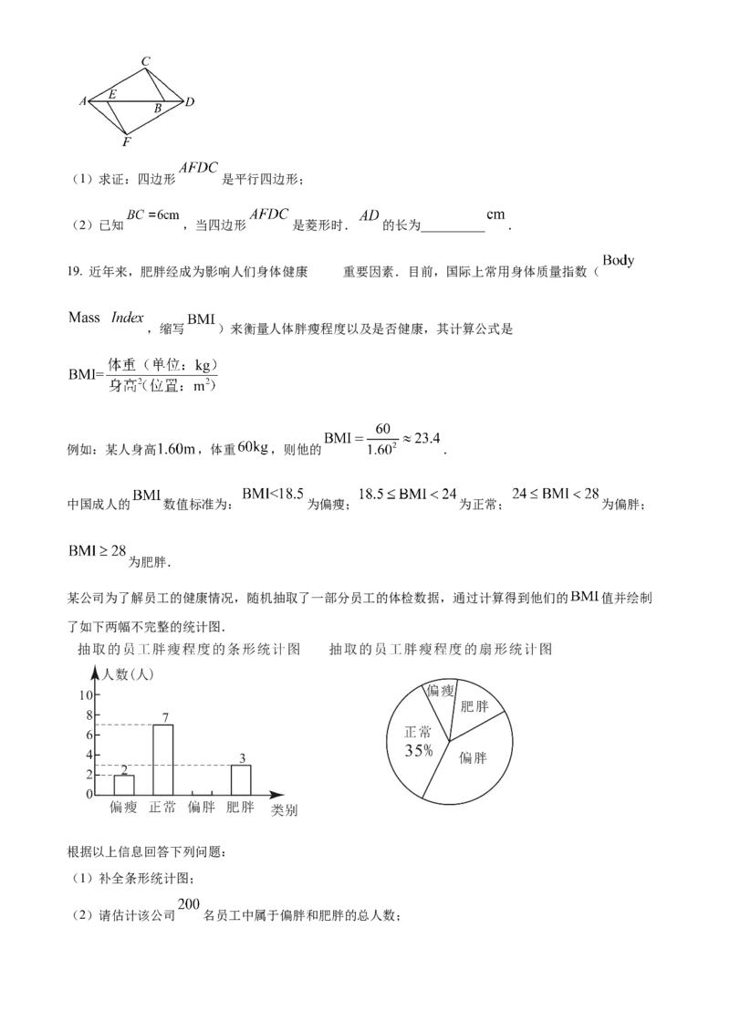 2023年吉林省长春市中考数学真题（空白卷）_吉林省长春市-历年中考真题_2-吉林省长春市-中考数学（2016-2025）