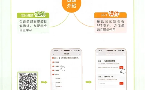 四年级26版《一本小学英语阅读训练100篇》（第9次修订）_25秋小学语数英习题试卷_英语_3-6年级26版《一本小学英语阅读训练100篇》（第9次修订）