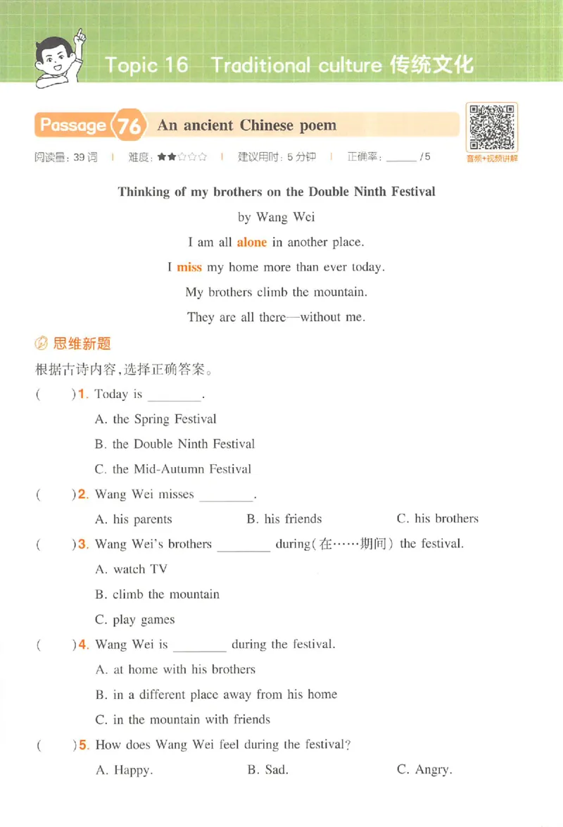 四年级26版《一本小学英语阅读训练100篇》（第9次修订）_25秋小学语数英习题试卷_英语_3-6年级26版《一本小学英语阅读训练100篇》（第9次修订）