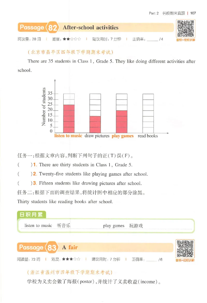四年级26版《一本小学英语阅读训练100篇》（第9次修订）_25秋小学语数英习题试卷_英语_3-6年级26版《一本小学英语阅读训练100篇》（第9次修订）