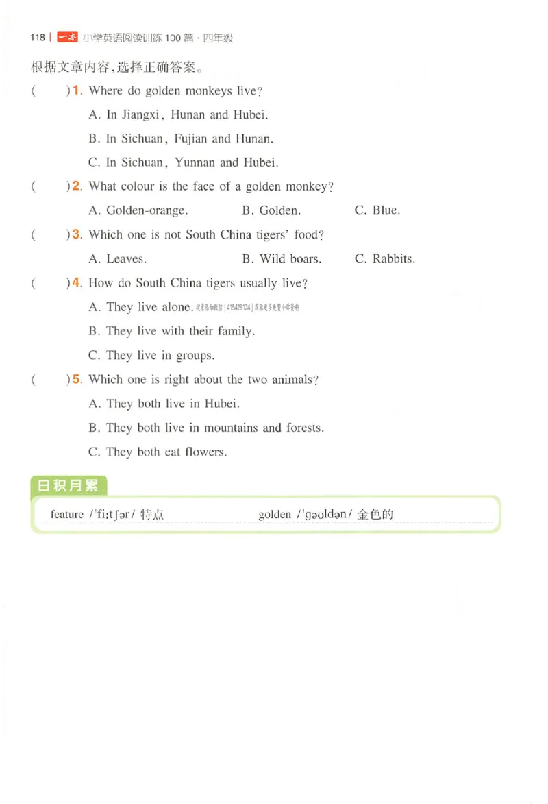 四年级26版《一本小学英语阅读训练100篇》（第9次修订）_25秋小学语数英习题试卷_英语_3-6年级26版《一本小学英语阅读训练100篇》（第9次修订）