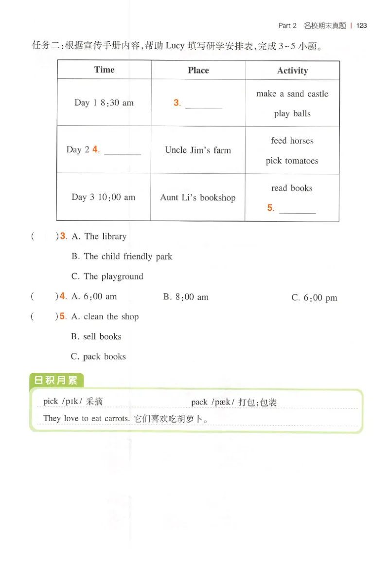 四年级26版《一本小学英语阅读训练100篇》（第9次修订）_25秋小学语数英习题试卷_英语_3-6年级26版《一本小学英语阅读训练100篇》（第9次修订）