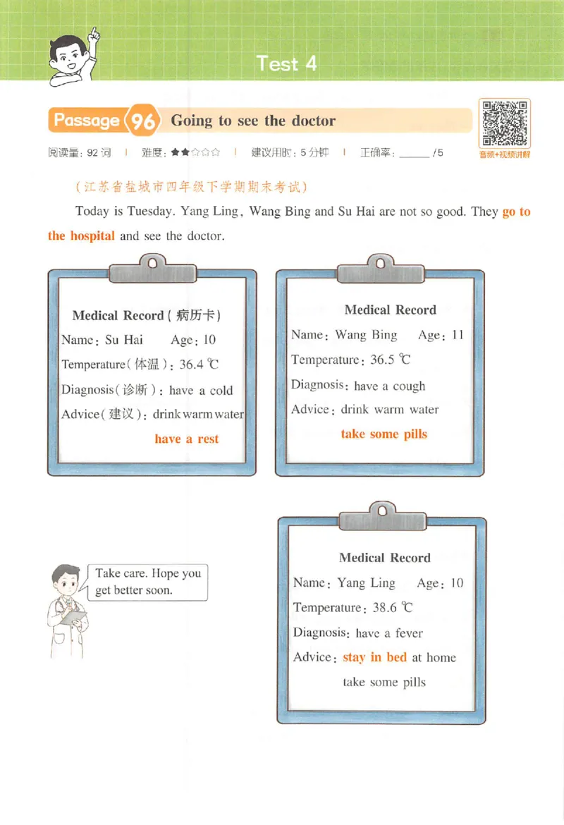 四年级26版《一本小学英语阅读训练100篇》（第9次修订）_25秋小学语数英习题试卷_英语_3-6年级26版《一本小学英语阅读训练100篇》（第9次修订）