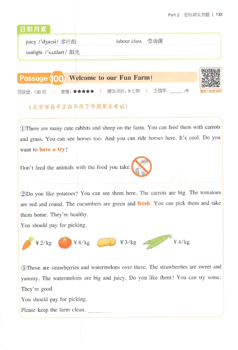 四年级26版《一本小学英语阅读训练100篇》（第9次修订）_25秋小学语数英习题试卷_英语_3-6年级26版《一本小学英语阅读训练100篇》（第9次修订）