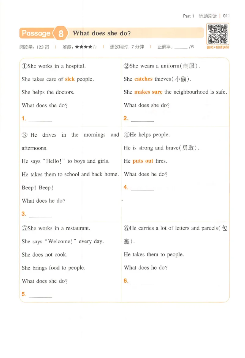 四年级26版《一本小学英语阅读训练100篇》（第9次修订）_25秋小学语数英习题试卷_英语_3-6年级26版《一本小学英语阅读训练100篇》（第9次修订）