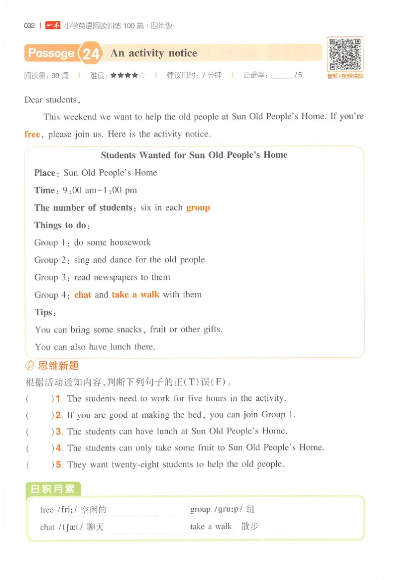 四年级26版《一本小学英语阅读训练100篇》（第9次修订）_25秋小学语数英习题试卷_英语_3-6年级26版《一本小学英语阅读训练100篇》（第9次修订）