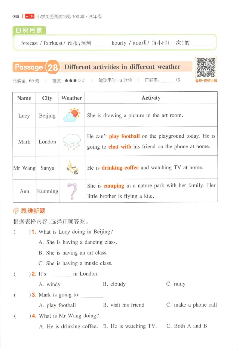 四年级26版《一本小学英语阅读训练100篇》（第9次修订）_25秋小学语数英习题试卷_英语_3-6年级26版《一本小学英语阅读训练100篇》（第9次修订）