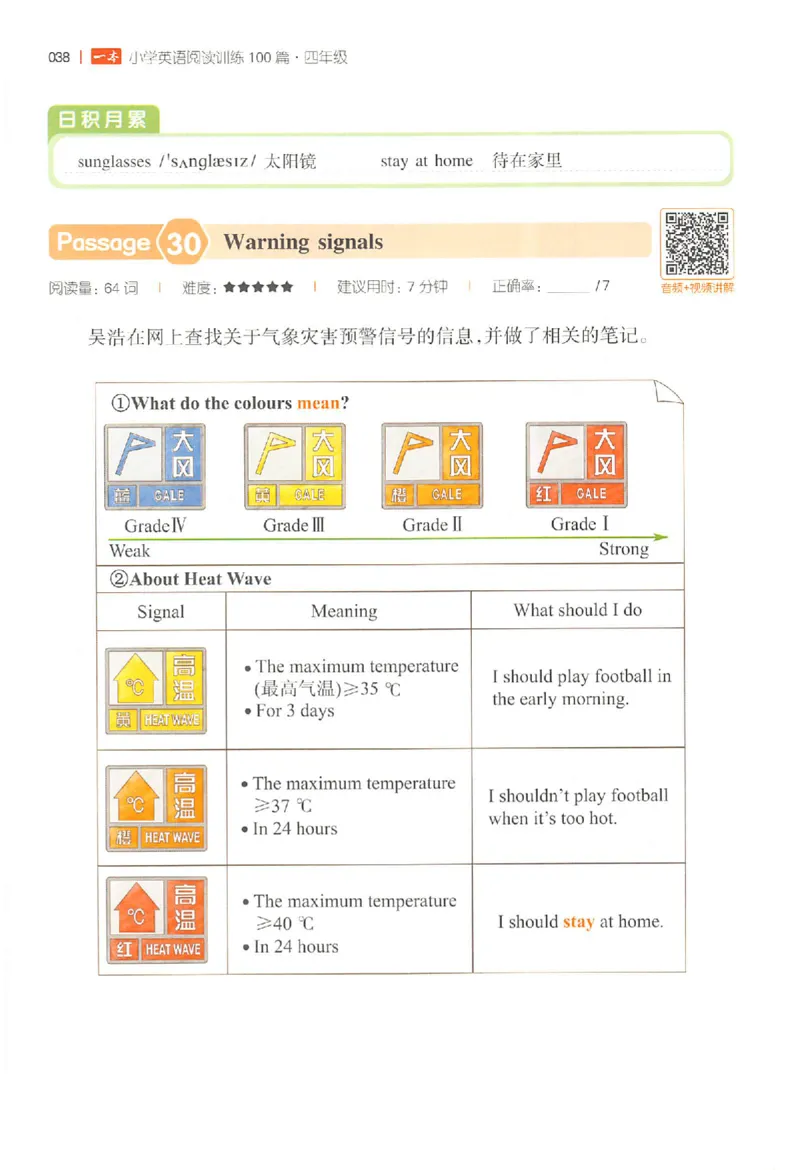 四年级26版《一本小学英语阅读训练100篇》（第9次修订）_25秋小学语数英习题试卷_英语_3-6年级26版《一本小学英语阅读训练100篇》（第9次修订）