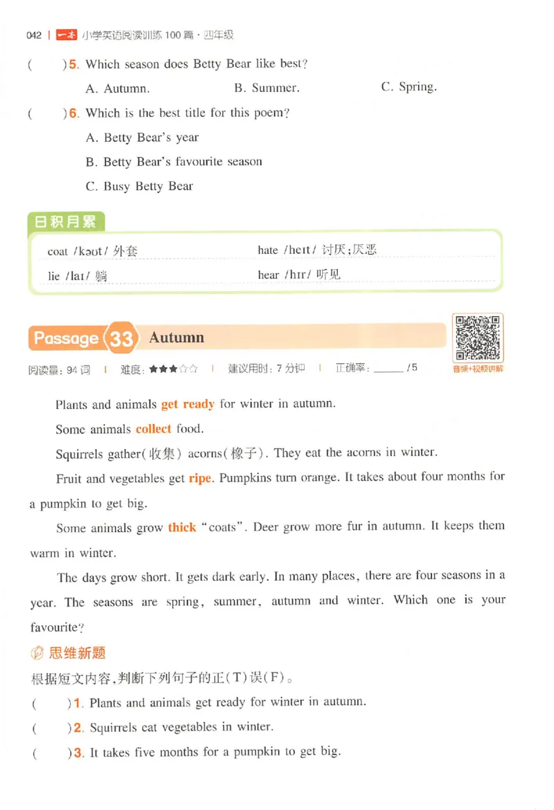 四年级26版《一本小学英语阅读训练100篇》（第9次修订）_25秋小学语数英习题试卷_英语_3-6年级26版《一本小学英语阅读训练100篇》（第9次修订）