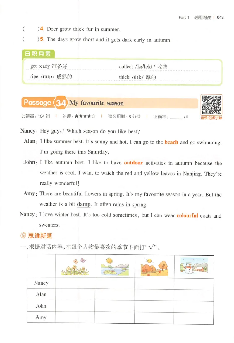 四年级26版《一本小学英语阅读训练100篇》（第9次修订）_25秋小学语数英习题试卷_英语_3-6年级26版《一本小学英语阅读训练100篇》（第9次修订）