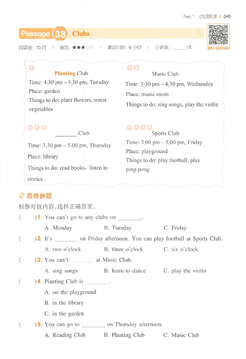 四年级26版《一本小学英语阅读训练100篇》（第9次修订）_25秋小学语数英习题试卷_英语_3-6年级26版《一本小学英语阅读训练100篇》（第9次修订）