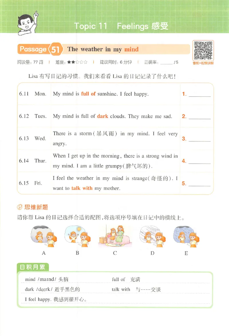 四年级26版《一本小学英语阅读训练100篇》（第9次修订）_25秋小学语数英习题试卷_英语_3-6年级26版《一本小学英语阅读训练100篇》（第9次修订）