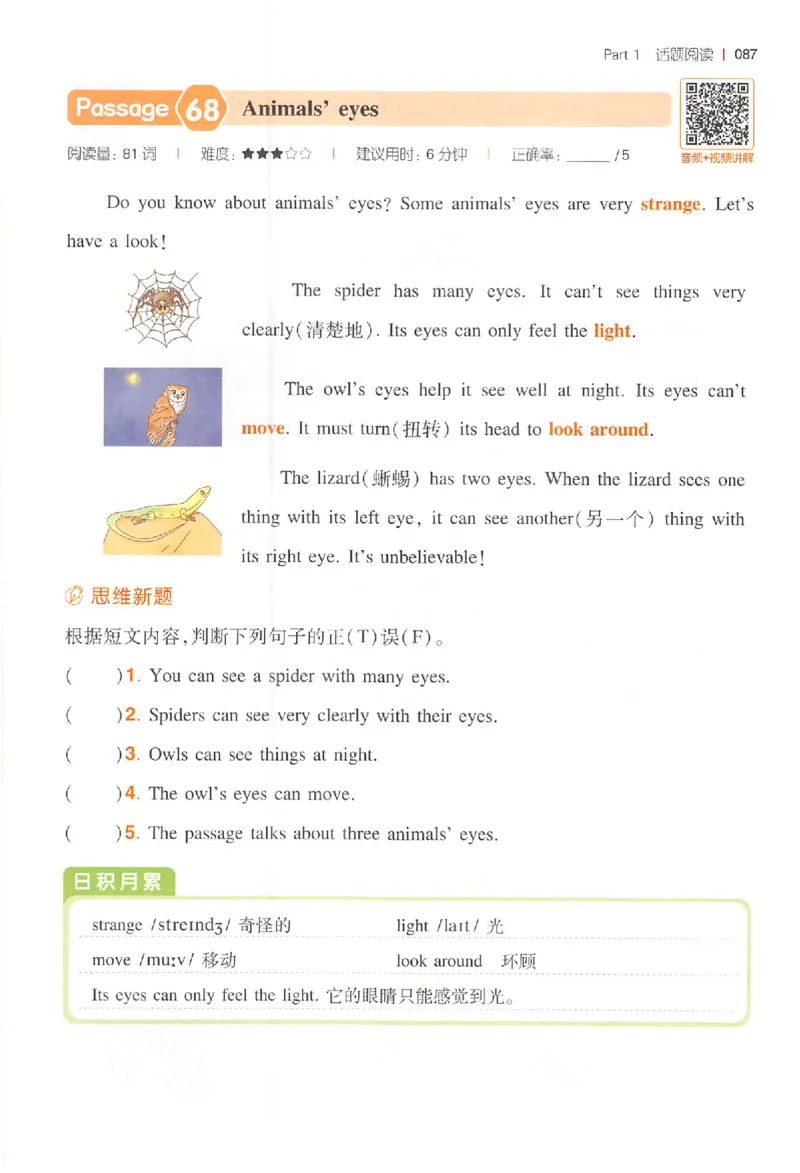 四年级26版《一本小学英语阅读训练100篇》（第9次修订）_25秋小学语数英习题试卷_英语_3-6年级26版《一本小学英语阅读训练100篇》（第9次修订）