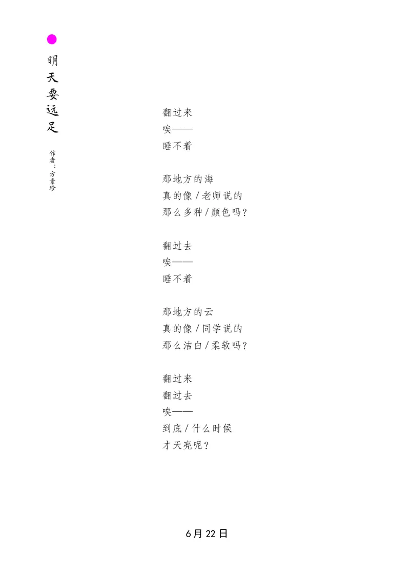 朗读当季美文最终彩图版-夏_一年级上下册资料_小学一年级学习资料-25年更新版_1-00、幼小衔接_幼小衔接每日晨读篇_1-5年级晨读读物_四季美文