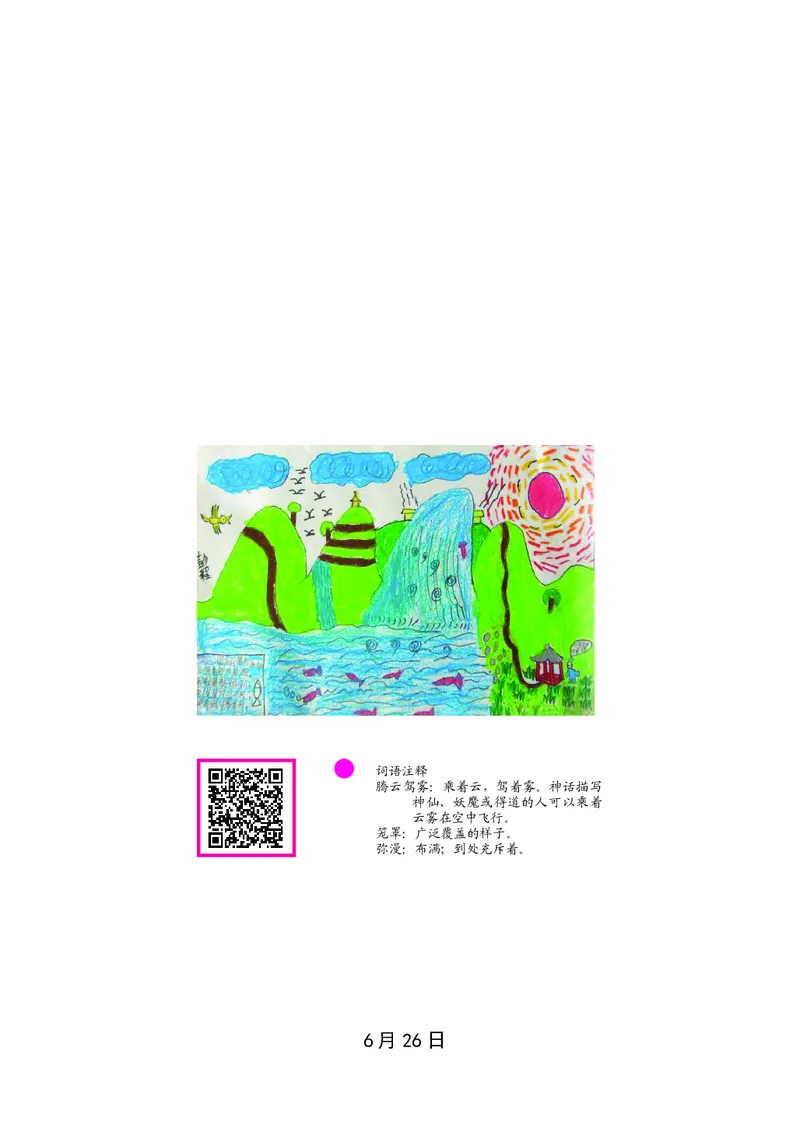 朗读当季美文最终彩图版-夏_一年级上下册资料_小学一年级学习资料-25年更新版_1-00、幼小衔接_幼小衔接每日晨读篇_1-5年级晨读读物_四季美文