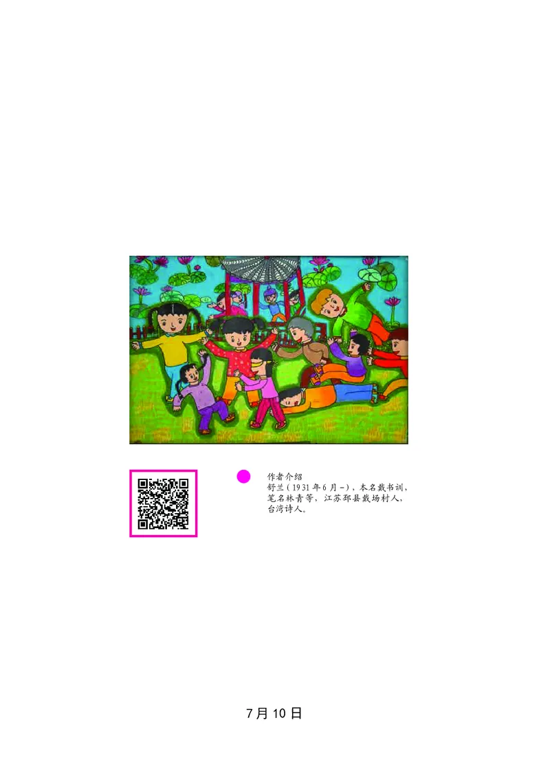 朗读当季美文最终彩图版-夏_一年级上下册资料_小学一年级学习资料-25年更新版_1-00、幼小衔接_幼小衔接每日晨读篇_1-5年级晨读读物_四季美文