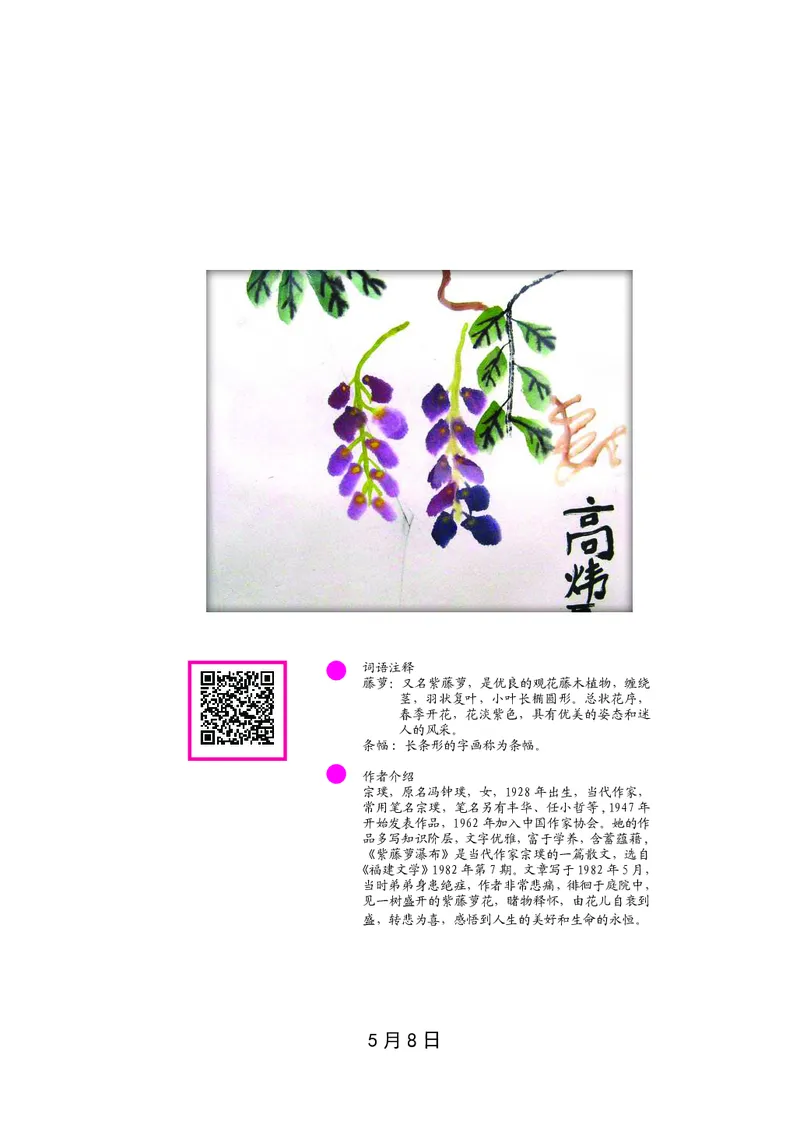 朗读当季美文最终彩图版-夏_一年级上下册资料_小学一年级学习资料-25年更新版_1-00、幼小衔接_幼小衔接每日晨读篇_1-5年级晨读读物_四季美文