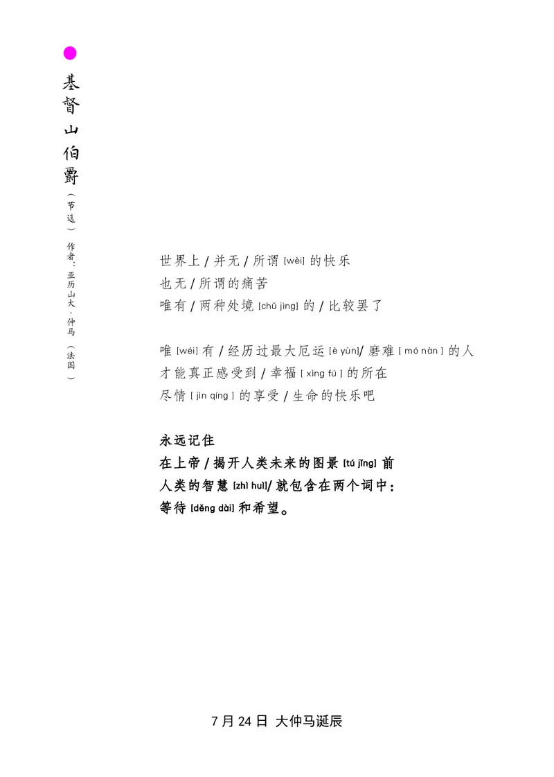 朗读当季美文最终彩图版-夏_一年级上下册资料_小学一年级学习资料-25年更新版_1-00、幼小衔接_幼小衔接每日晨读篇_1-5年级晨读读物_四季美文