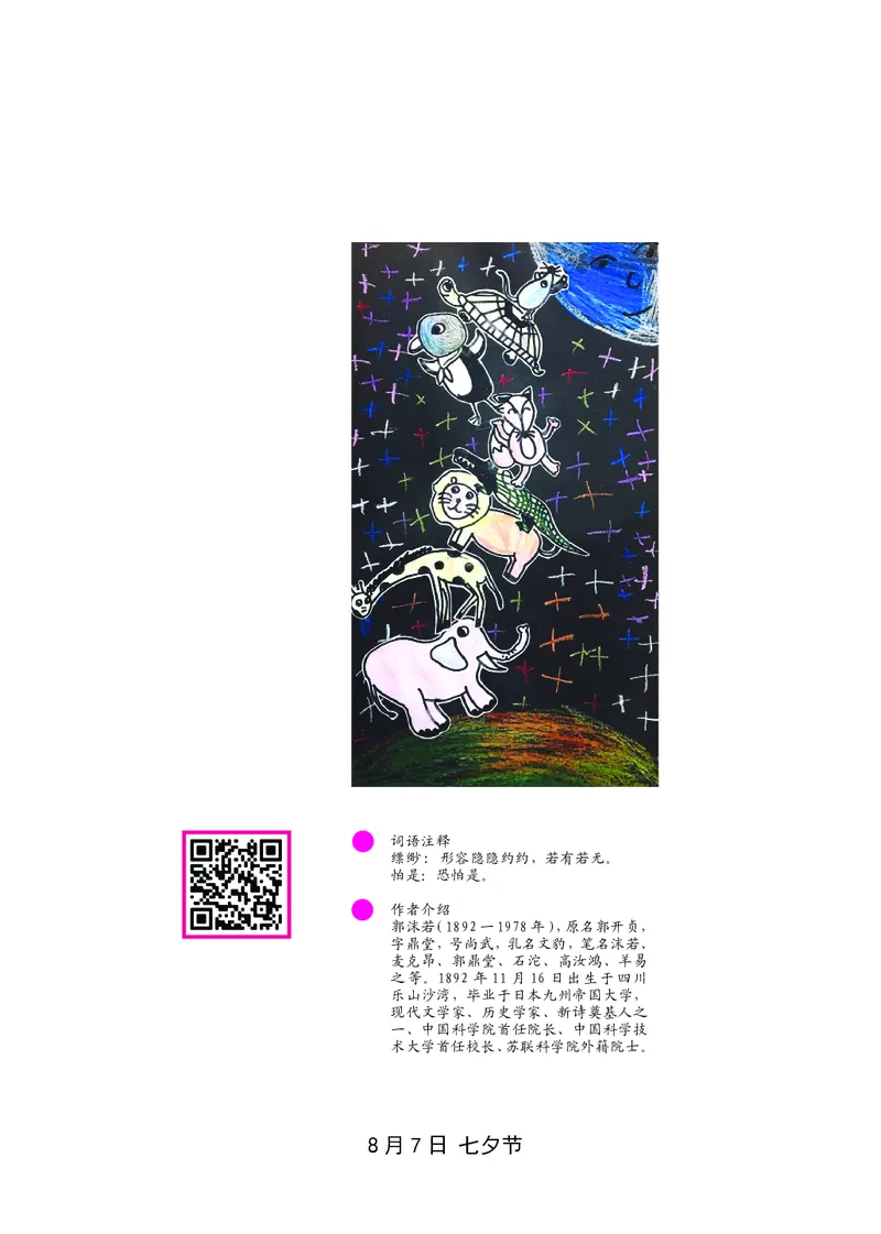 朗读当季美文最终彩图版-夏_一年级上下册资料_小学一年级学习资料-25年更新版_1-00、幼小衔接_幼小衔接每日晨读篇_1-5年级晨读读物_四季美文