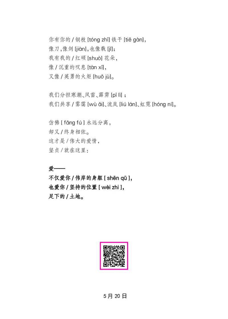 朗读当季美文最终彩图版-夏_一年级上下册资料_小学一年级学习资料-25年更新版_1-00、幼小衔接_幼小衔接每日晨读篇_1-5年级晨读读物_四季美文