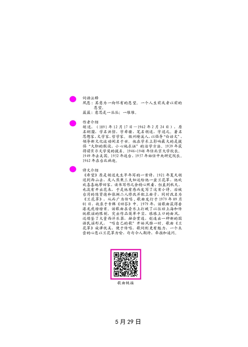 朗读当季美文最终彩图版-夏_一年级上下册资料_小学一年级学习资料-25年更新版_1-00、幼小衔接_幼小衔接每日晨读篇_1-5年级晨读读物_四季美文