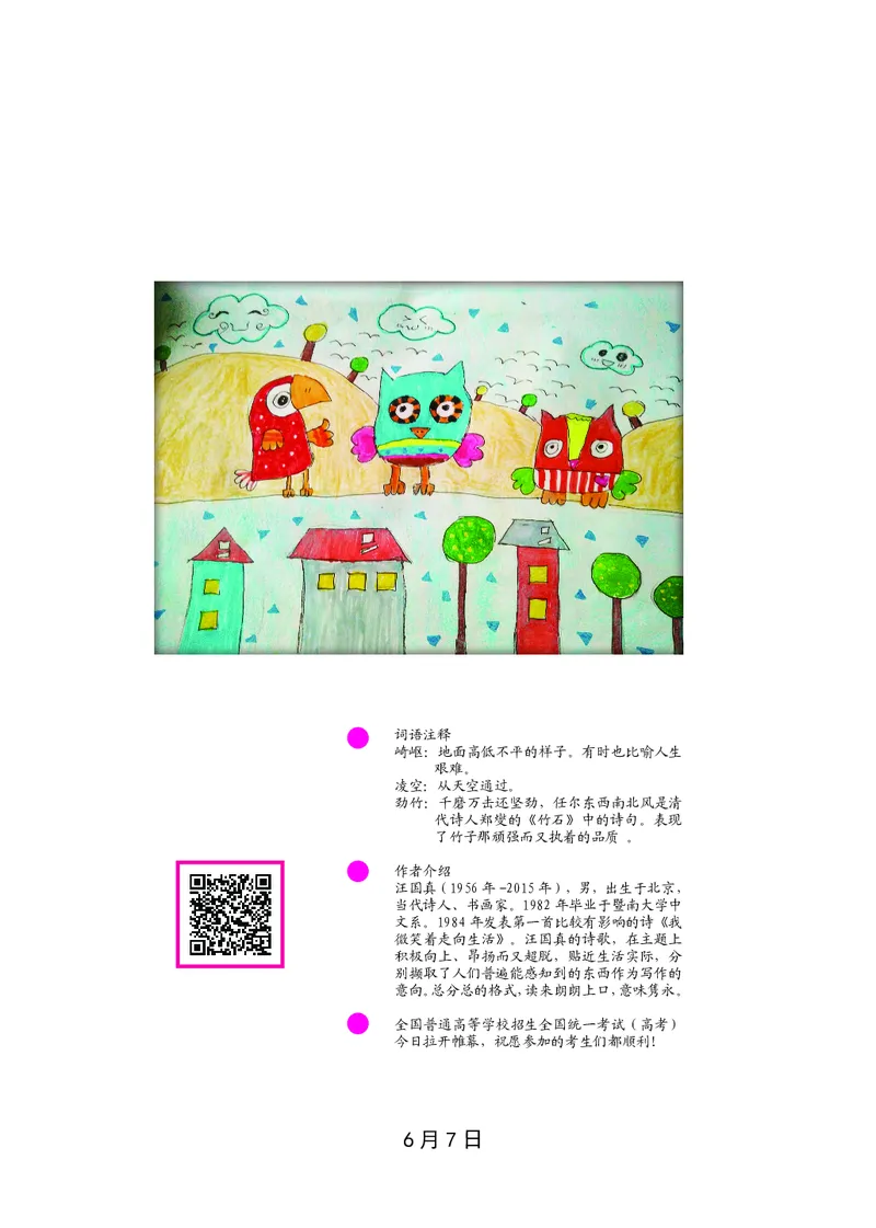 朗读当季美文最终彩图版-夏_一年级上下册资料_小学一年级学习资料-25年更新版_1-00、幼小衔接_幼小衔接每日晨读篇_1-5年级晨读读物_四季美文