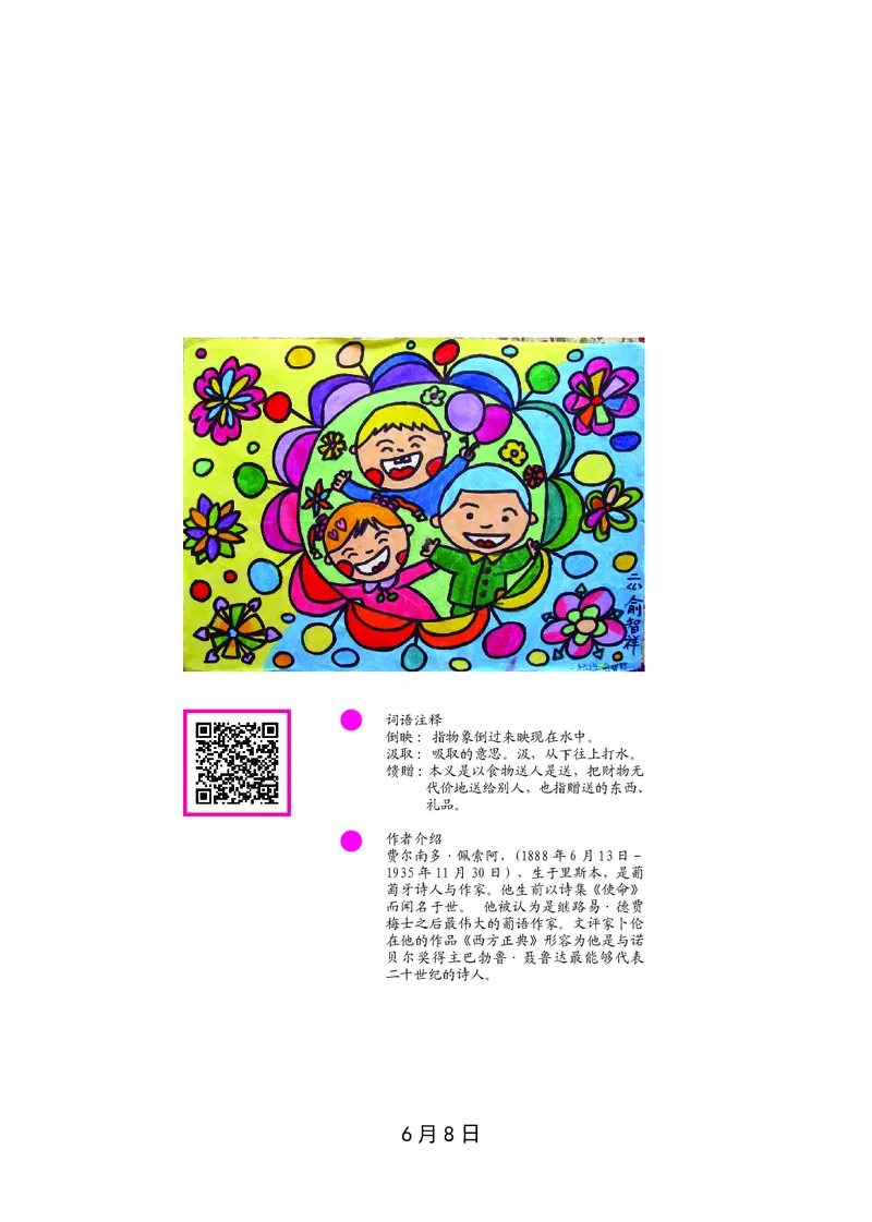 朗读当季美文最终彩图版-夏_一年级上下册资料_小学一年级学习资料-25年更新版_1-00、幼小衔接_幼小衔接每日晨读篇_1-5年级晨读读物_四季美文