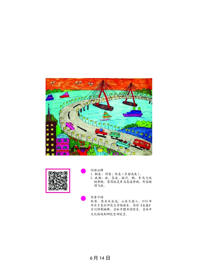 朗读当季美文最终彩图版-夏_一年级上下册资料_小学一年级学习资料-25年更新版_1-00、幼小衔接_幼小衔接每日晨读篇_1-5年级晨读读物_四季美文