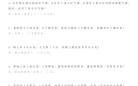 计算大作战！1年级：加减法计算训练卡（1000题）(1)_一年级上下册资料_一年级上册小红书同款资料_一年级(1)