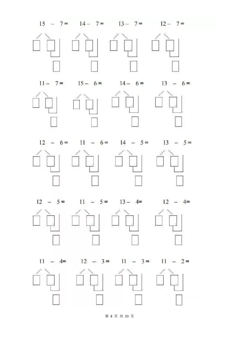 计算大作战！1年级：加减法计算训练卡（1000题）(1)_一年级上下册资料_一年级上册小红书同款资料_一年级(1)