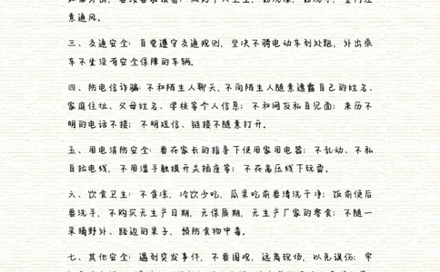 语文2-3年级暑假生活手册(1)_三年级上下册资料_小学三年级学习资料-25年更新版_3-12、寒暑假大礼包_暑假