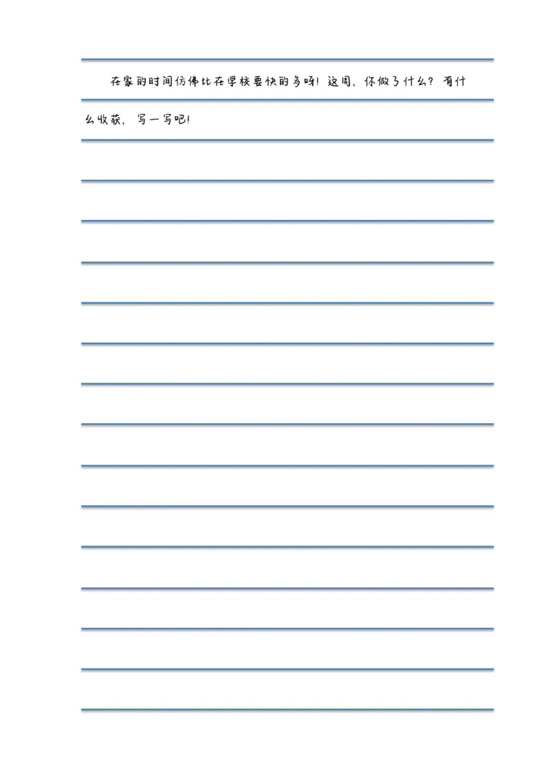 语文2-3年级暑假生活手册(1)_三年级上下册资料_小学三年级学习资料-25年更新版_3-12、寒暑假大礼包_暑假