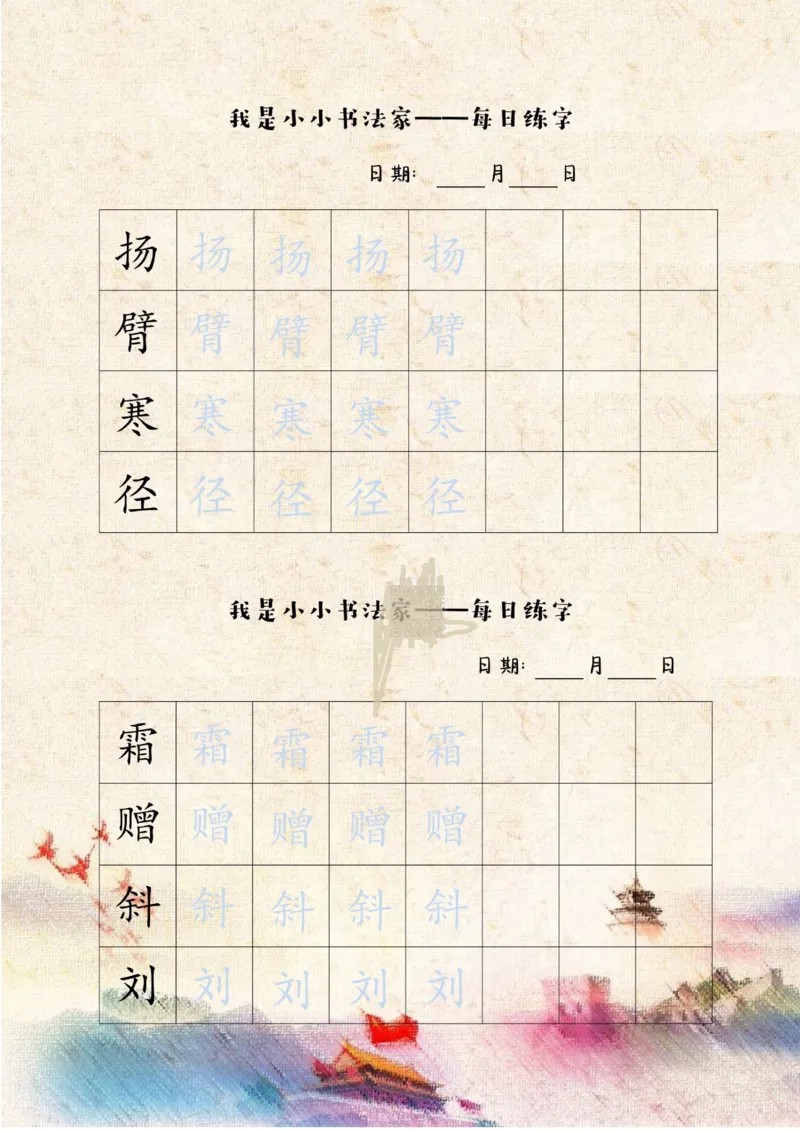 语文2-3年级暑假生活手册(1)_三年级上下册资料_小学三年级学习资料-25年更新版_3-12、寒暑假大礼包_暑假