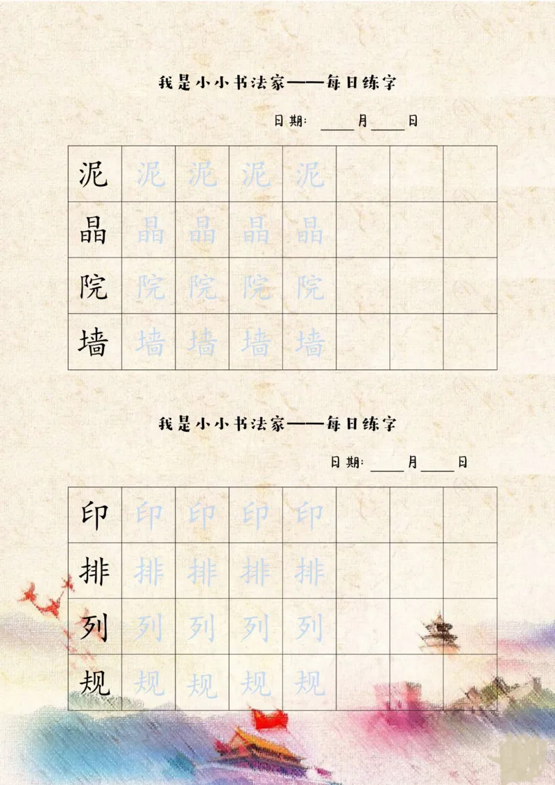 语文2-3年级暑假生活手册(1)_三年级上下册资料_小学三年级学习资料-25年更新版_3-12、寒暑假大礼包_暑假