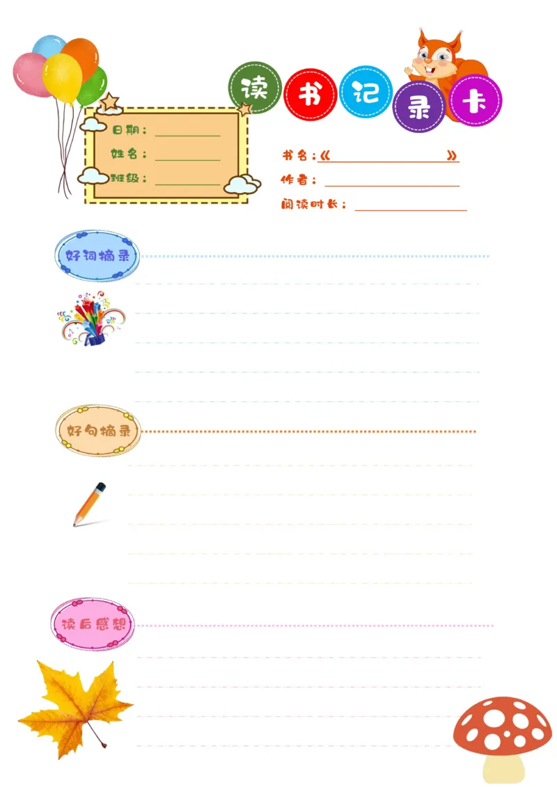 语文2-3年级暑假生活手册(1)_三年级上下册资料_小学三年级学习资料-25年更新版_3-12、寒暑假大礼包_暑假