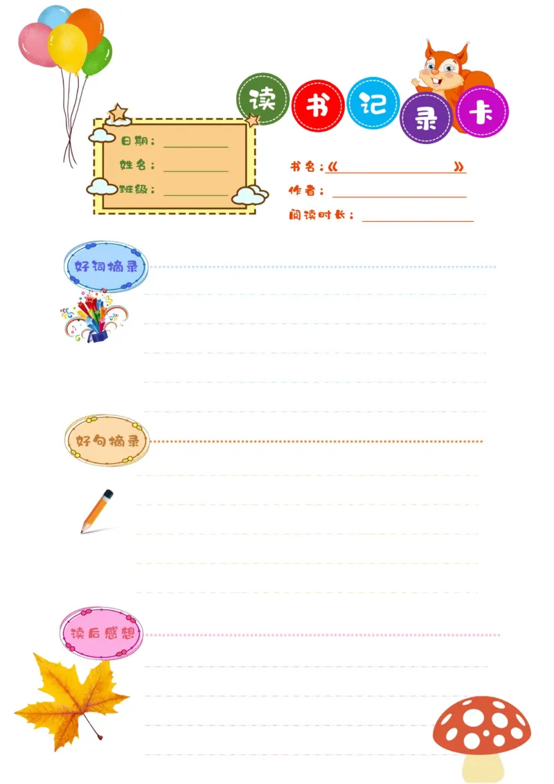 语文2-3年级暑假生活手册(1)_三年级上下册资料_小学三年级学习资料-25年更新版_3-12、寒暑假大礼包_暑假