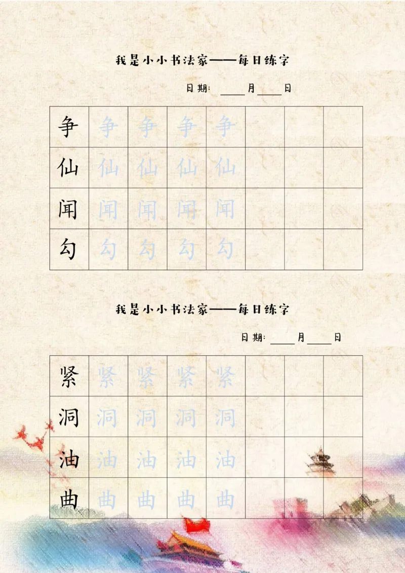 语文2-3年级暑假生活手册(1)_三年级上下册资料_小学三年级学习资料-25年更新版_3-12、寒暑假大礼包_暑假