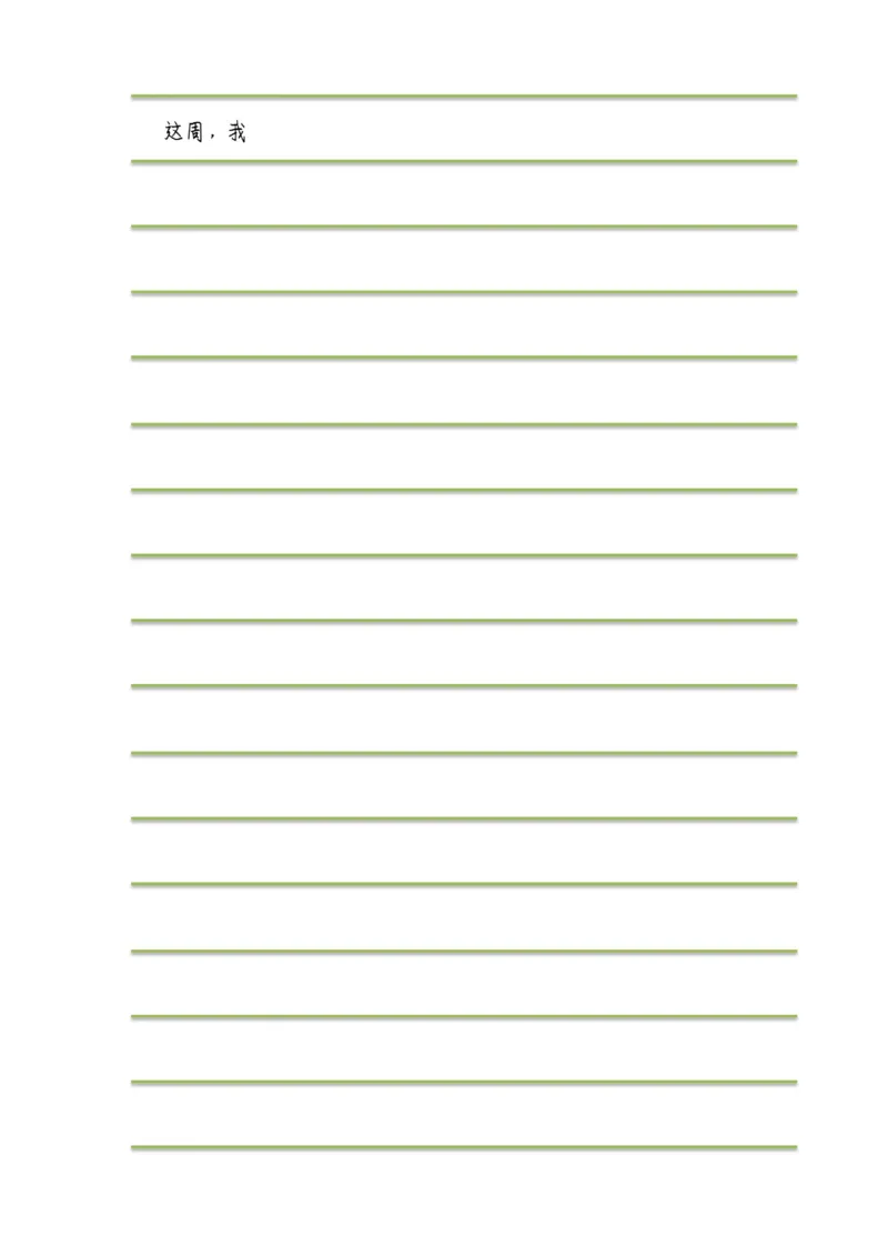 语文2-3年级暑假生活手册(1)_三年级上下册资料_小学三年级学习资料-25年更新版_3-12、寒暑假大礼包_暑假