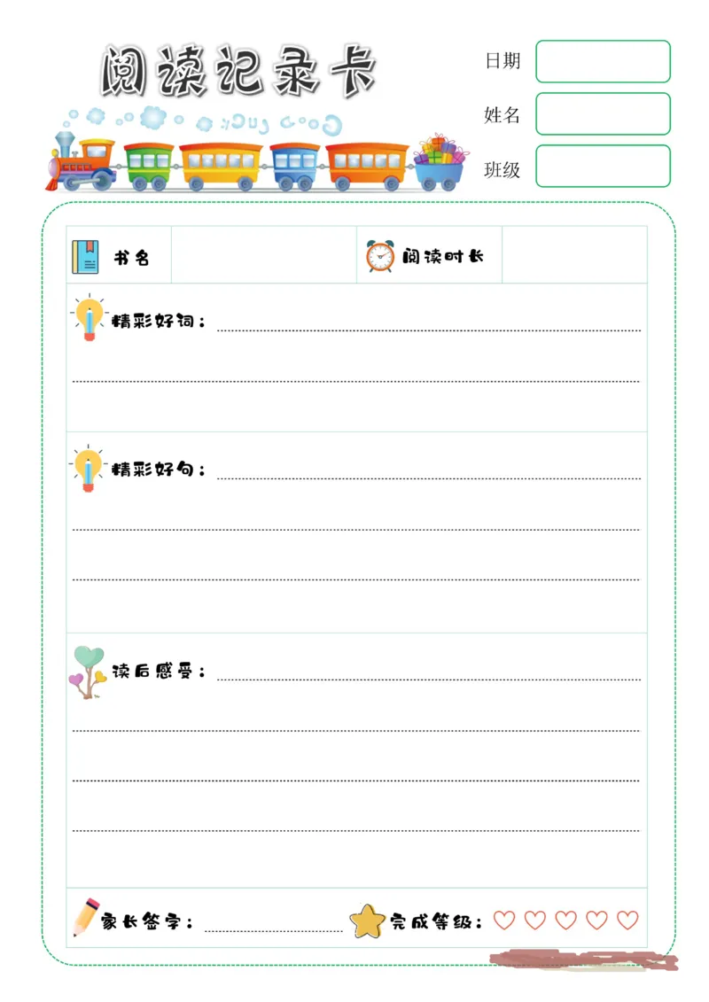 语文2-3年级暑假生活手册(1)_三年级上下册资料_小学三年级学习资料-25年更新版_3-12、寒暑假大礼包_暑假
