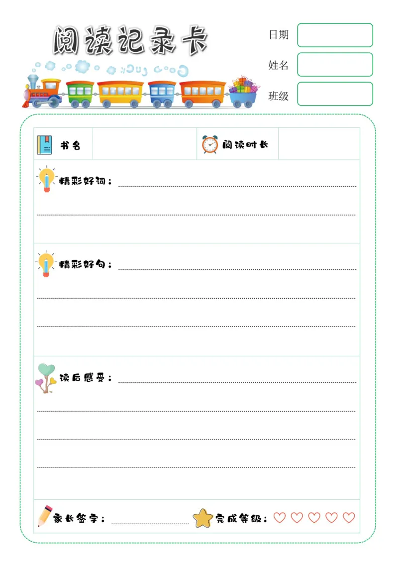 语文2-3年级暑假生活手册(1)_三年级上下册资料_小学三年级学习资料-25年更新版_3-12、寒暑假大礼包_暑假