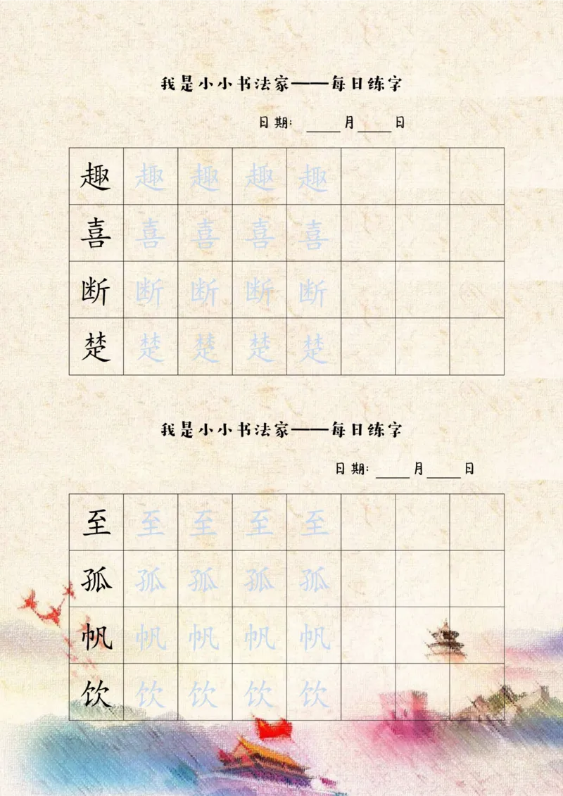 语文2-3年级暑假生活手册(1)_三年级上下册资料_小学三年级学习资料-25年更新版_3-12、寒暑假大礼包_暑假