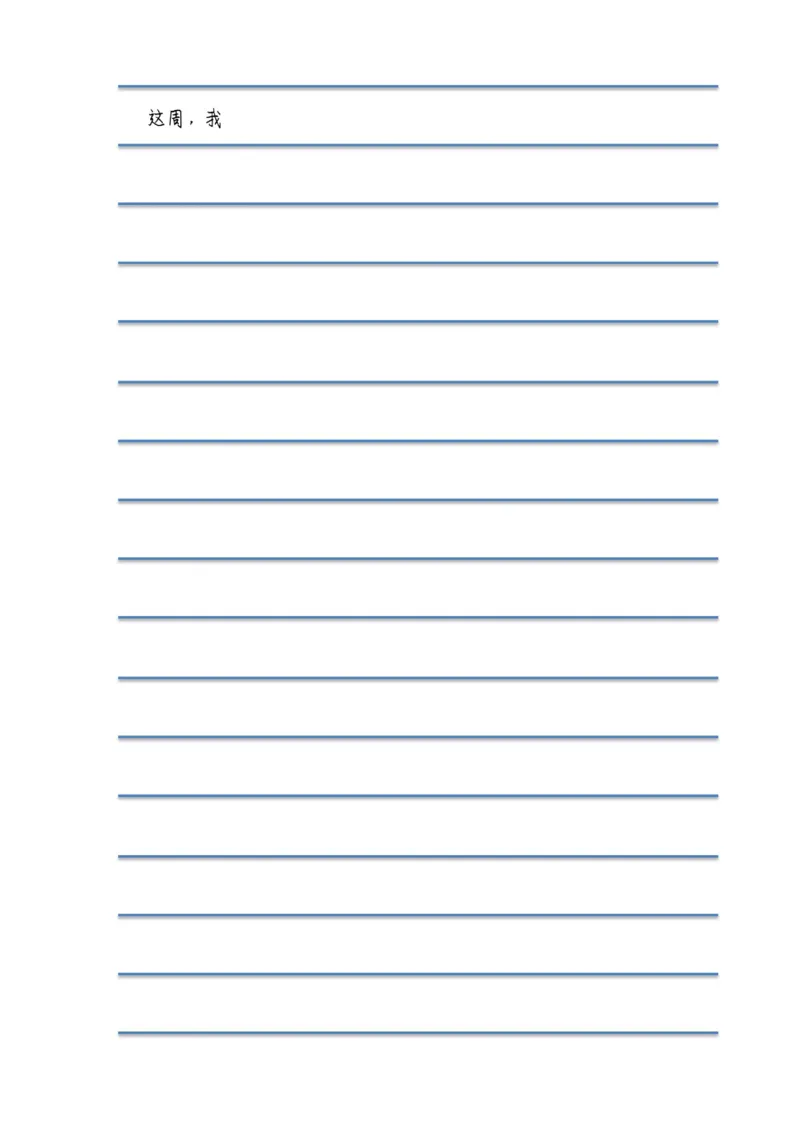 语文2-3年级暑假生活手册(1)_三年级上下册资料_小学三年级学习资料-25年更新版_3-12、寒暑假大礼包_暑假