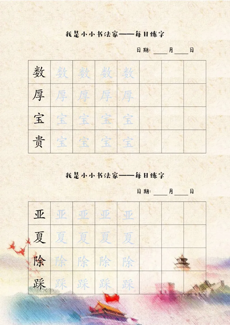 语文2-3年级暑假生活手册(1)_三年级上下册资料_小学三年级学习资料-25年更新版_3-12、寒暑假大礼包_暑假