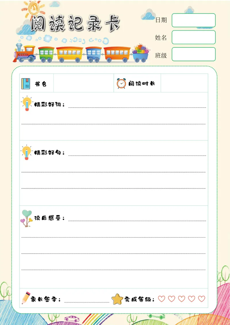 语文2-3年级暑假生活手册(1)_三年级上下册资料_小学三年级学习资料-25年更新版_3-12、寒暑假大礼包_暑假