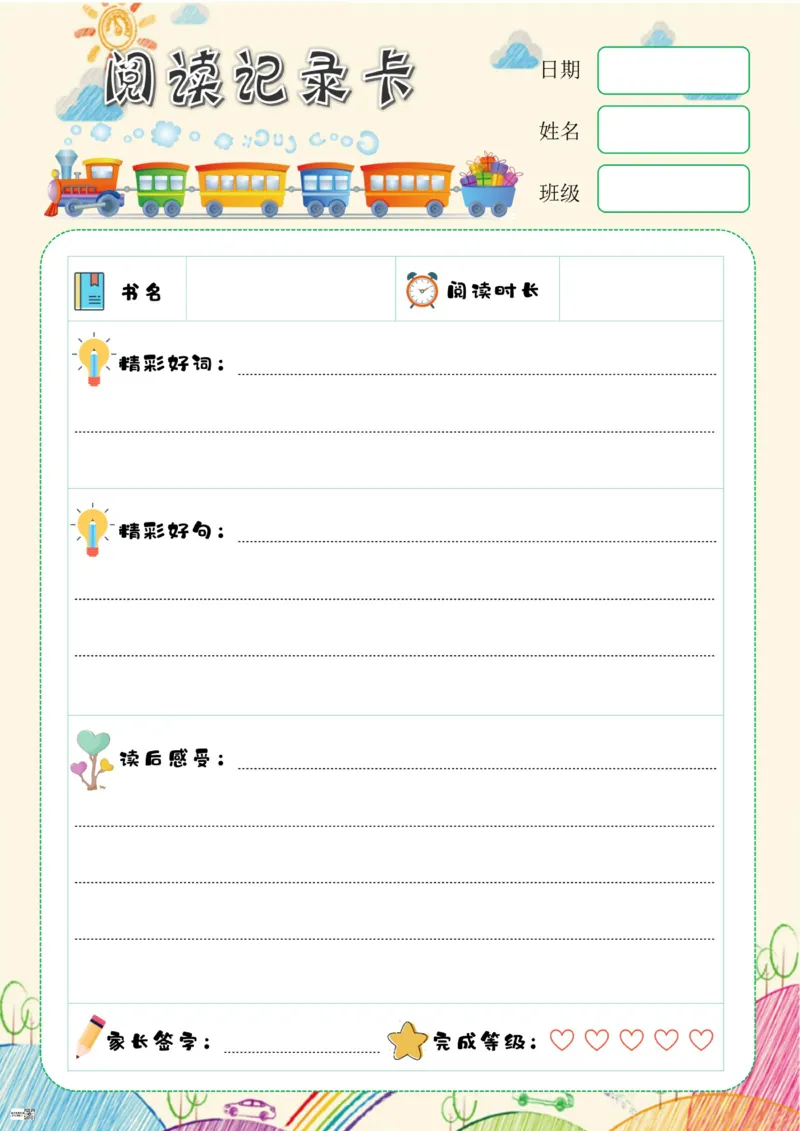 语文2-3年级暑假生活手册(1)_三年级上下册资料_小学三年级学习资料-25年更新版_3-12、寒暑假大礼包_暑假